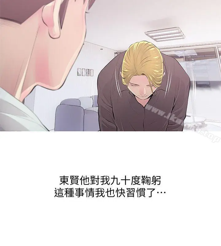 漫画《阿姨的秘密情事》第30话第12张图
