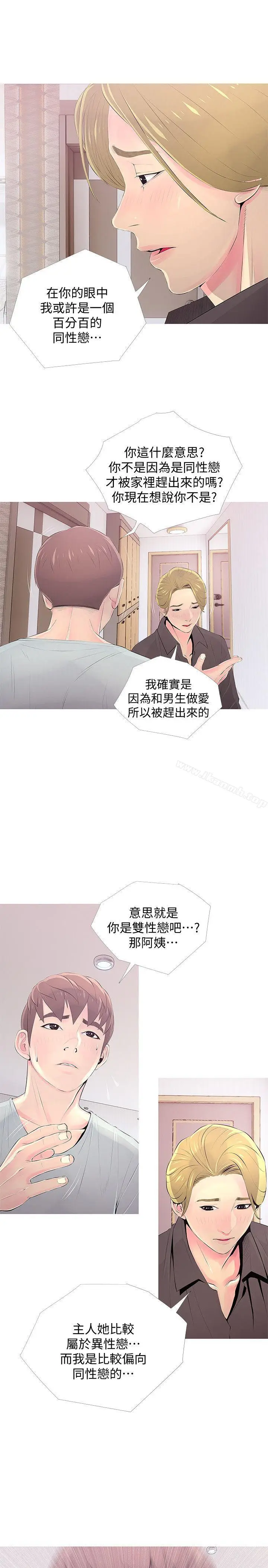 漫画《阿姨的秘密情事》第30话第15张图