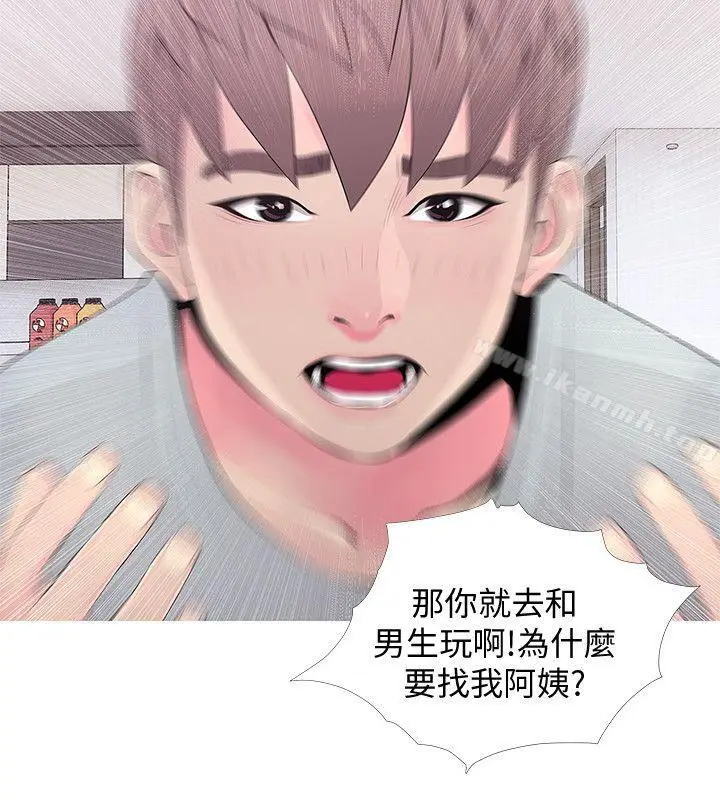 漫画《阿姨的秘密情事》第30话第16张图