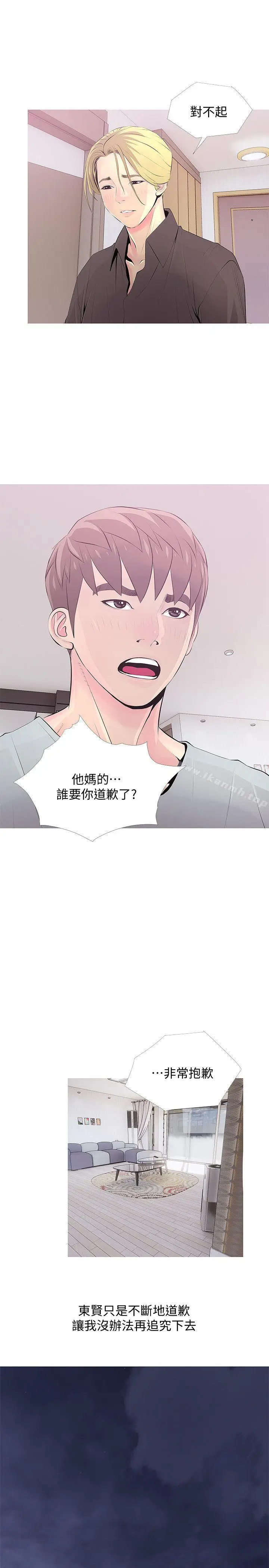 漫画《阿姨的秘密情事》第30话第17张图