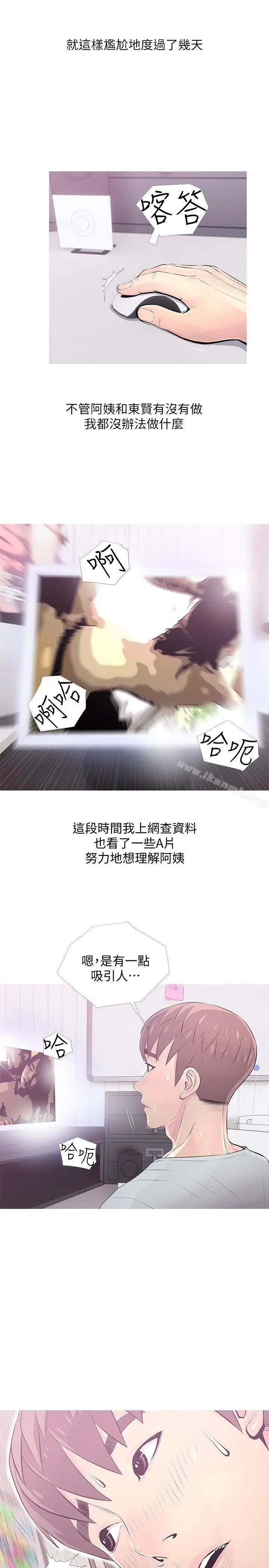 漫画《阿姨的秘密情事》第30话第19张图