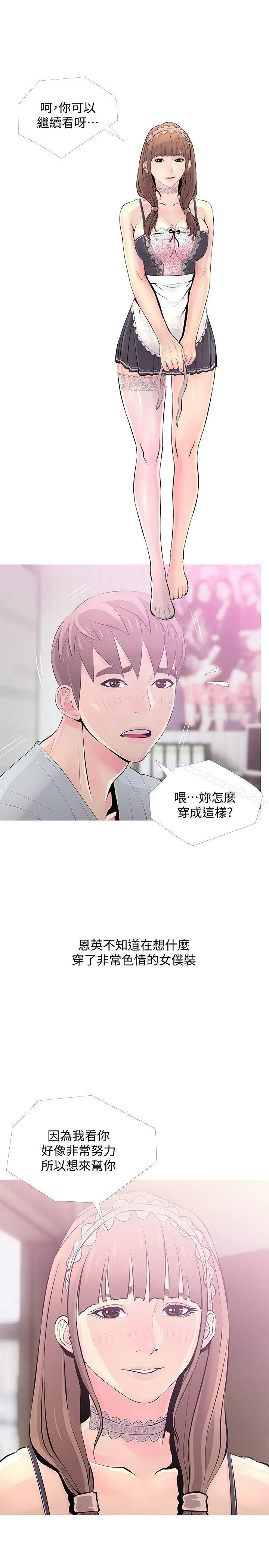 漫画《阿姨的秘密情事》第30话第23张图