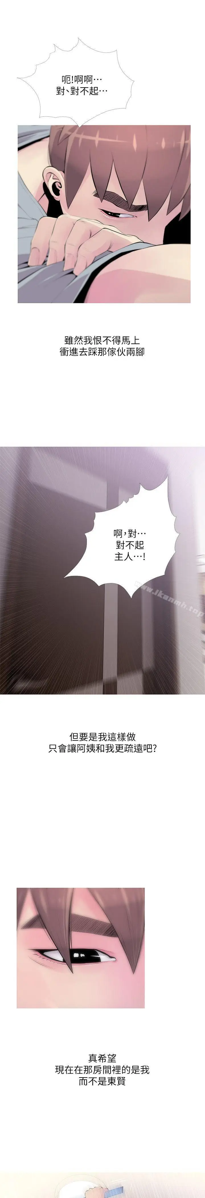 漫画《阿姨的秘密情事》第30话第3张图