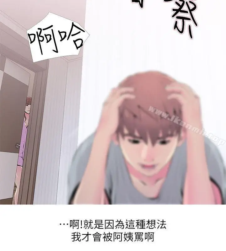漫画《阿姨的秘密情事》第30话第6张图