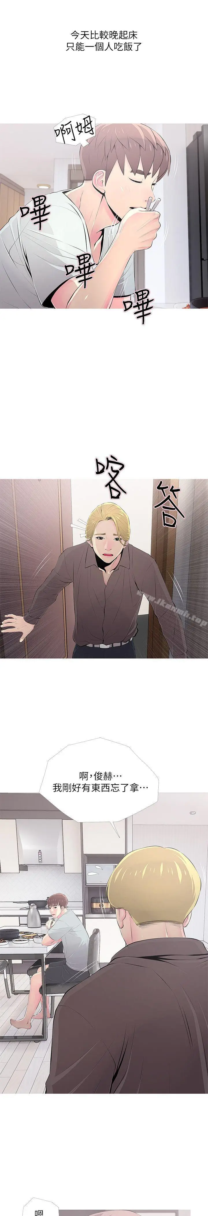 漫画《阿姨的秘密情事》第30话第9张图