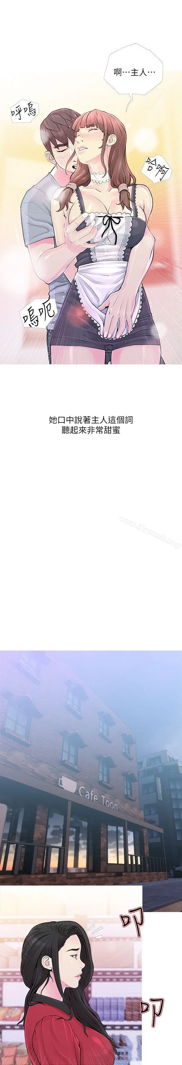 漫画《阿姨的秘密情事》第31话第11张图