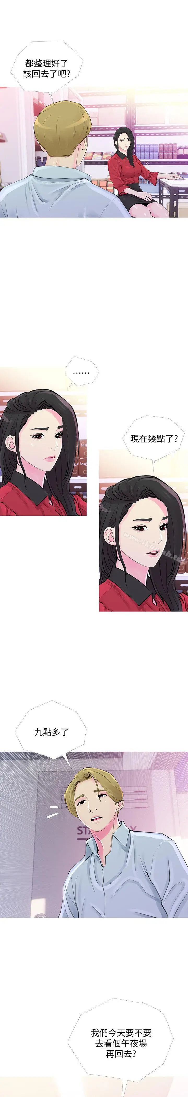 漫画《阿姨的秘密情事》第31话第13张图