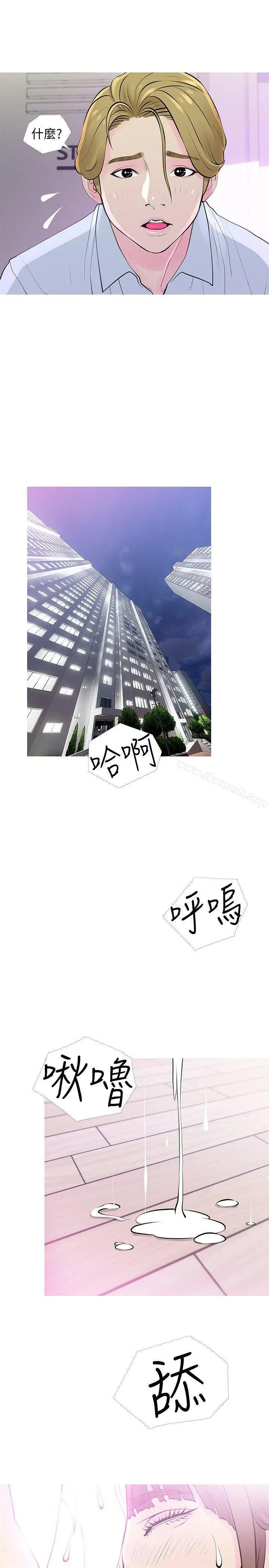 漫画《阿姨的秘密情事》第31话第15张图