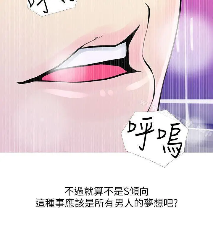 漫画《阿姨的秘密情事》第31话第18张图