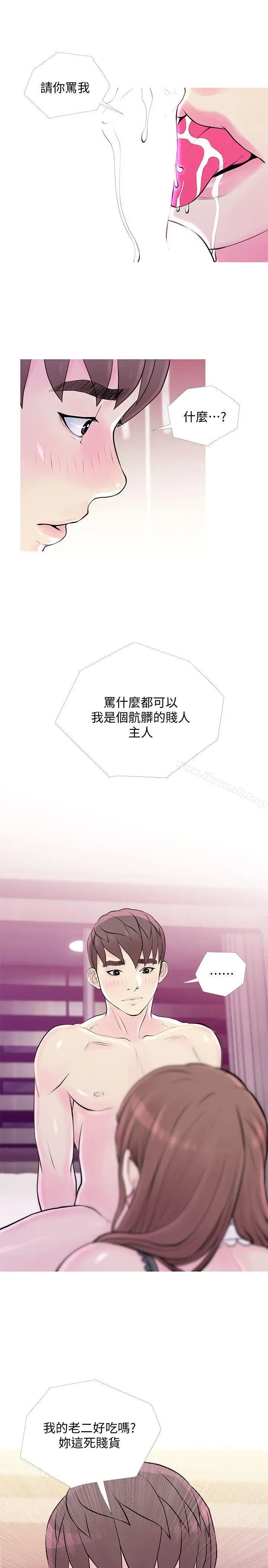 漫画《阿姨的秘密情事》第31话第19张图