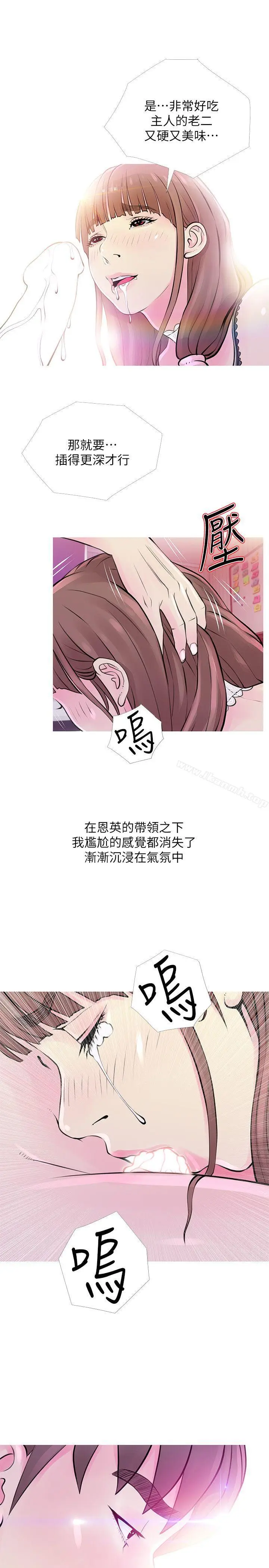 漫画《阿姨的秘密情事》第31话第21张图