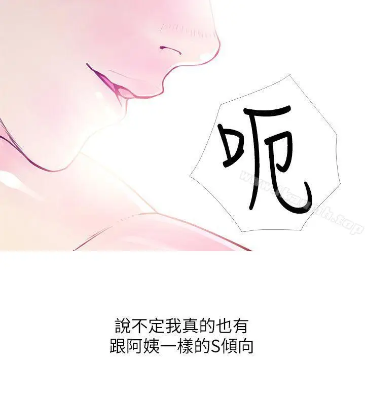 漫画《阿姨的秘密情事》第31话第22张图