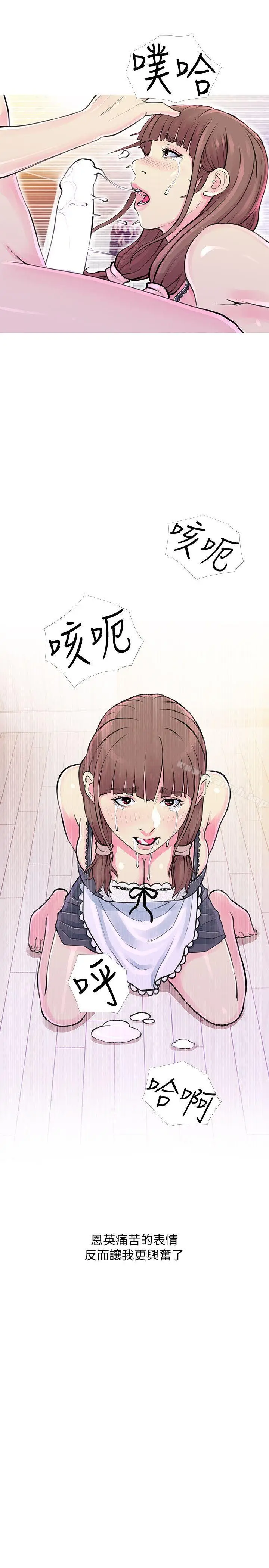 漫画《阿姨的秘密情事》第31话第23张图