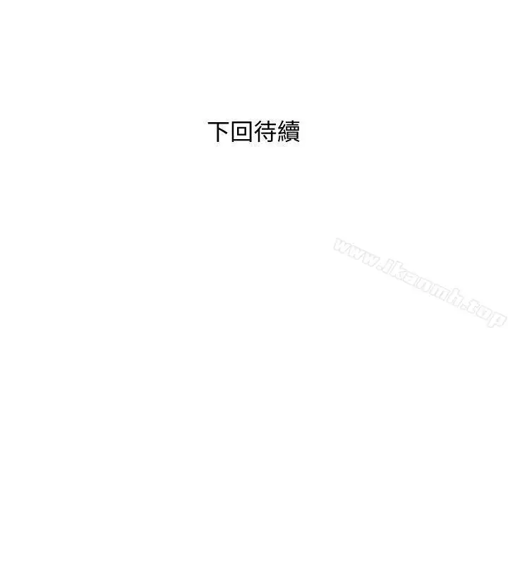 漫画《阿姨的秘密情事》第31话第24张图