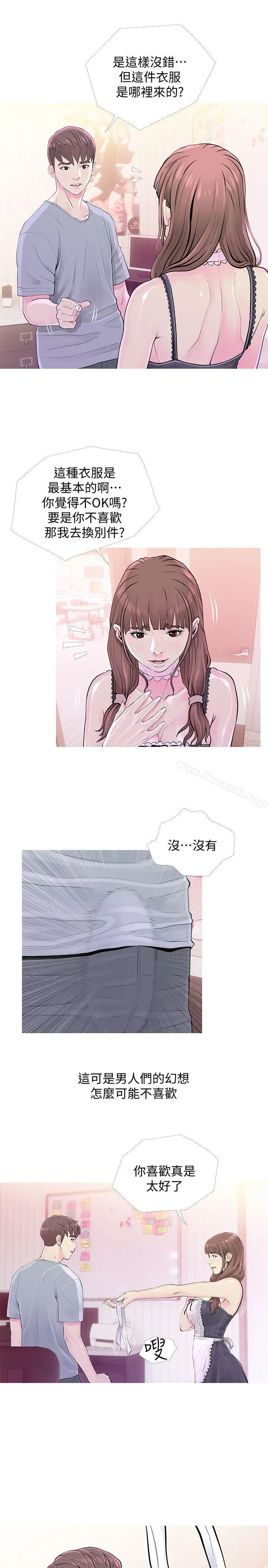 漫画《阿姨的秘密情事》第31话第3张图