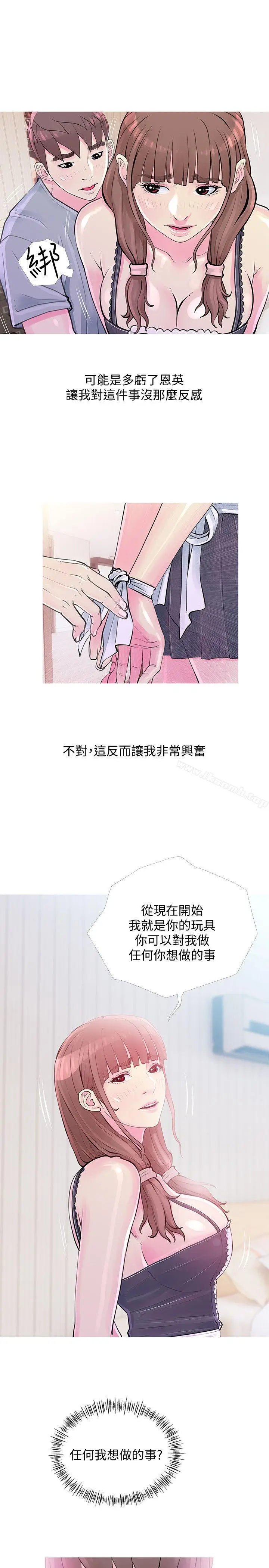 漫画《阿姨的秘密情事》第31话第7张图