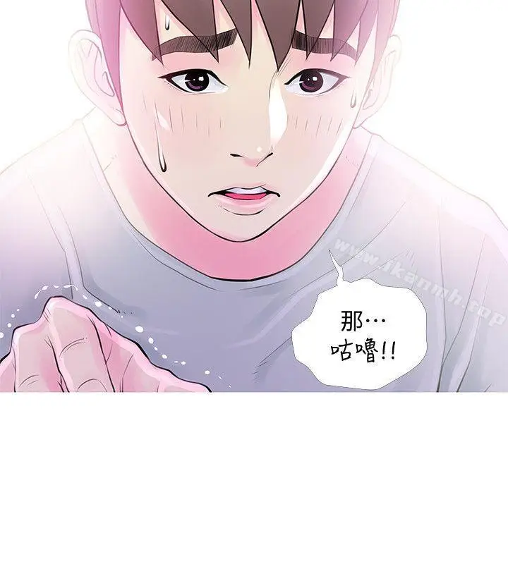 漫画《阿姨的秘密情事》第31话第8张图