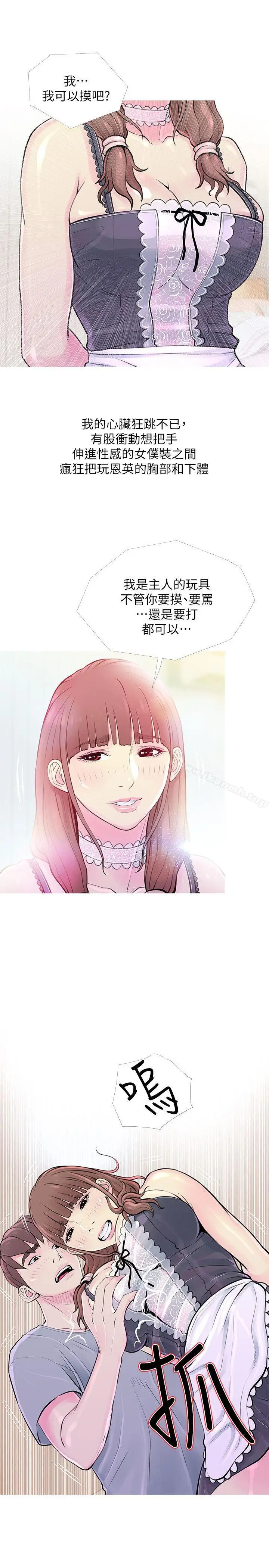 漫画《阿姨的秘密情事》第31话第9张图