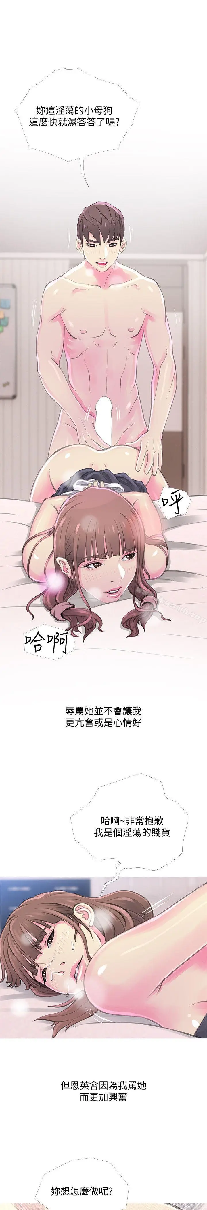漫画《阿姨的秘密情事》第32话第10张图