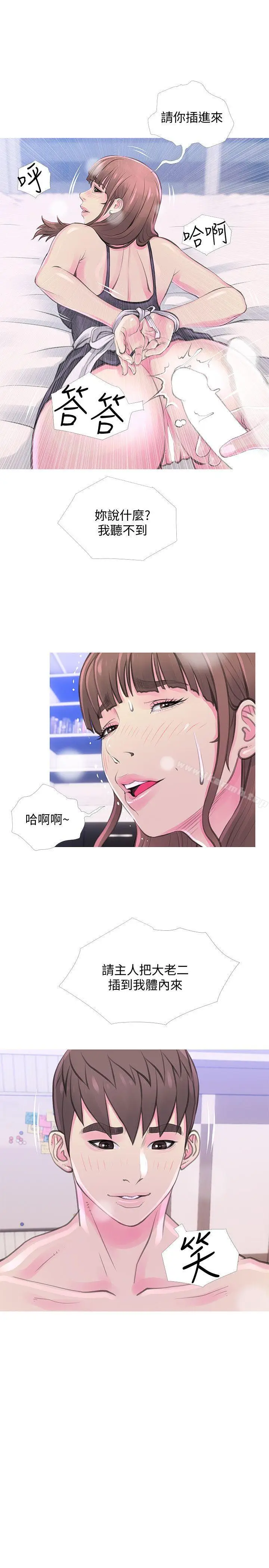 漫画《阿姨的秘密情事》第32话第12张图