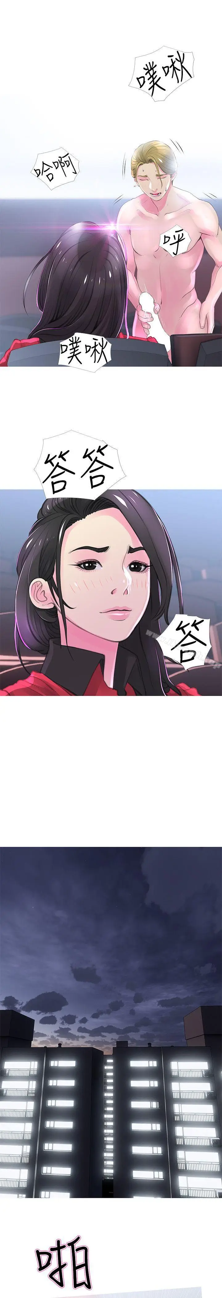 漫画《阿姨的秘密情事》第32话第18张图