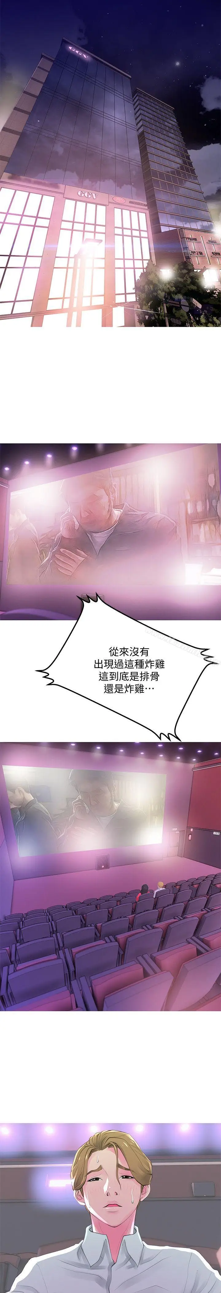 漫画《阿姨的秘密情事》第32话第2张图