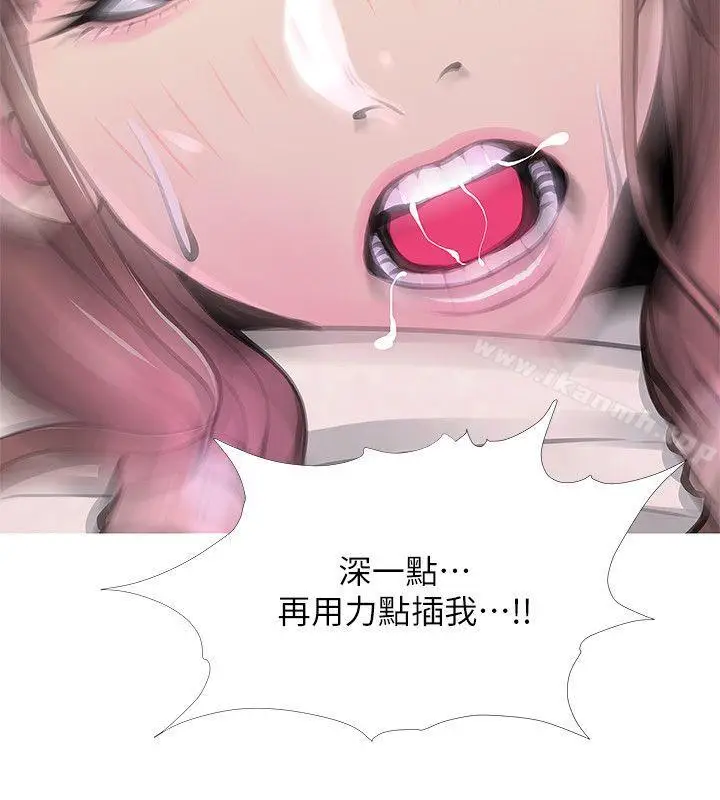 漫画《阿姨的秘密情事》第32话第21张图