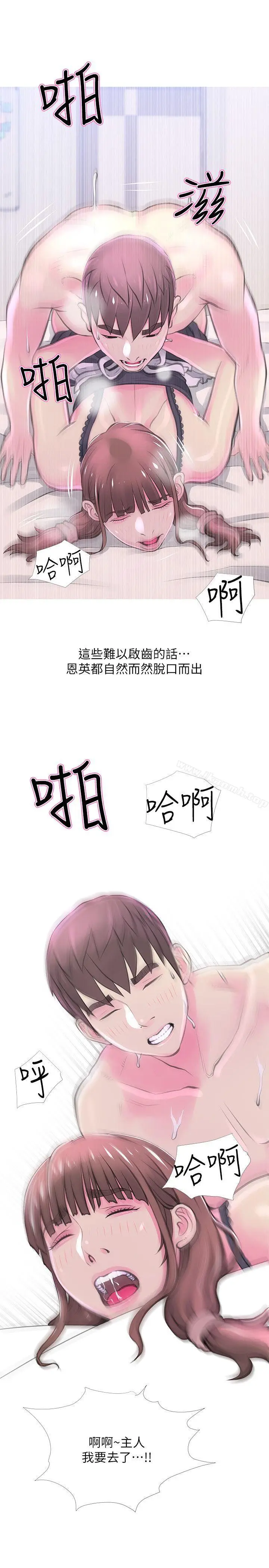 漫画《阿姨的秘密情事》第32话第22张图