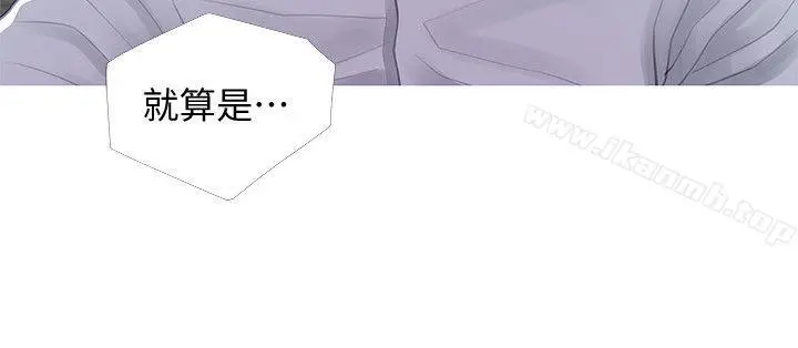 漫画《阿姨的秘密情事》第32话第3张图