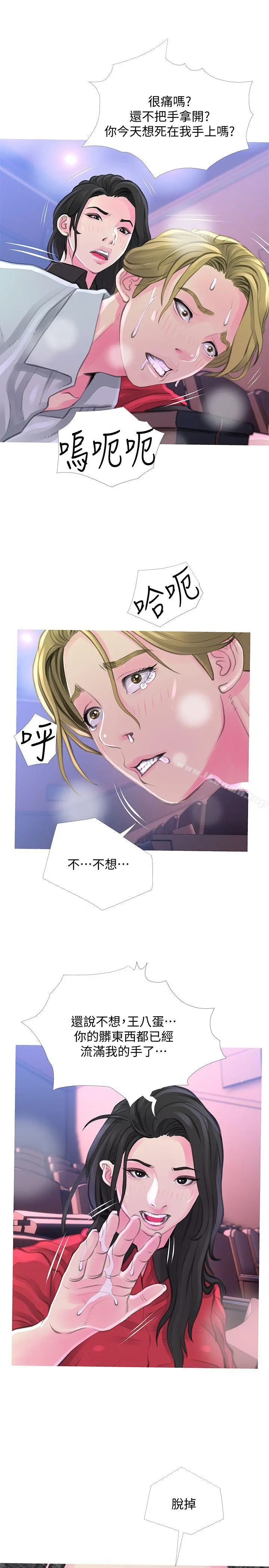 漫画《阿姨的秘密情事》第32话第6张图