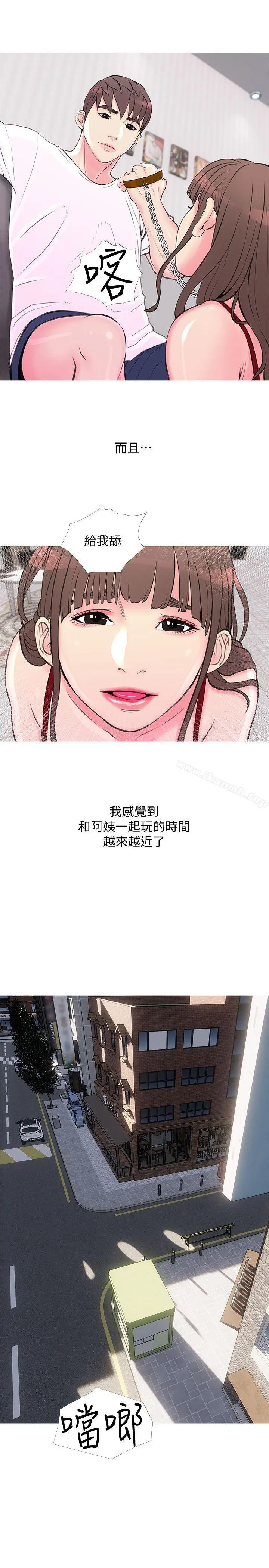 漫画《阿姨的秘密情事》第33话第14张图