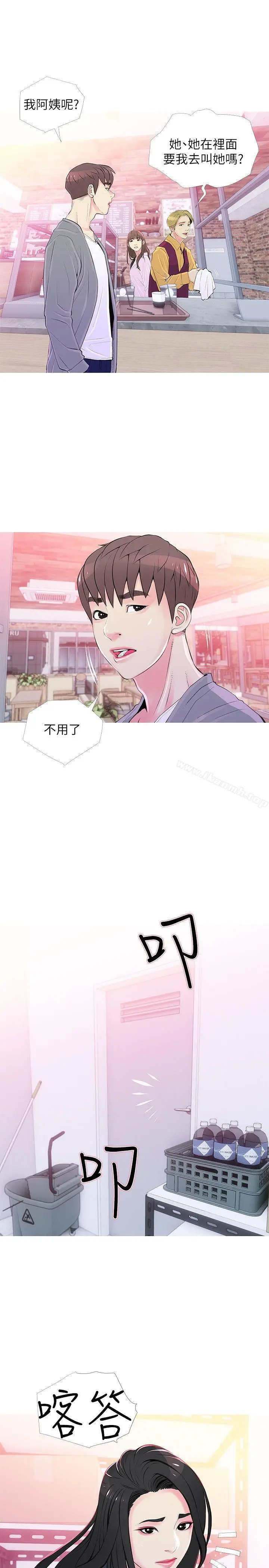 漫画《阿姨的秘密情事》第33话第16张图