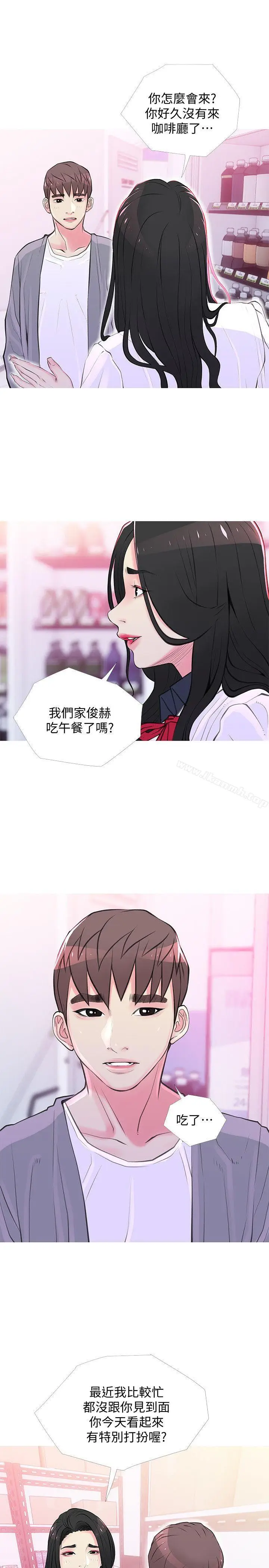 漫画《阿姨的秘密情事》第33话第18张图