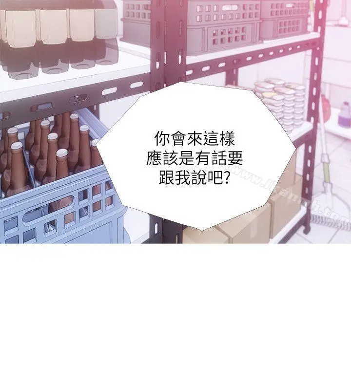 漫画《阿姨的秘密情事》第33话第21张图