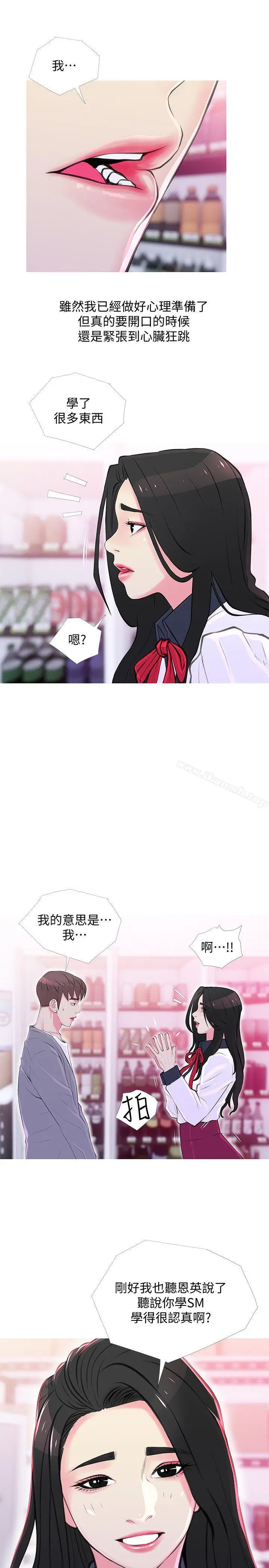 漫画《阿姨的秘密情事》第33话第22张图