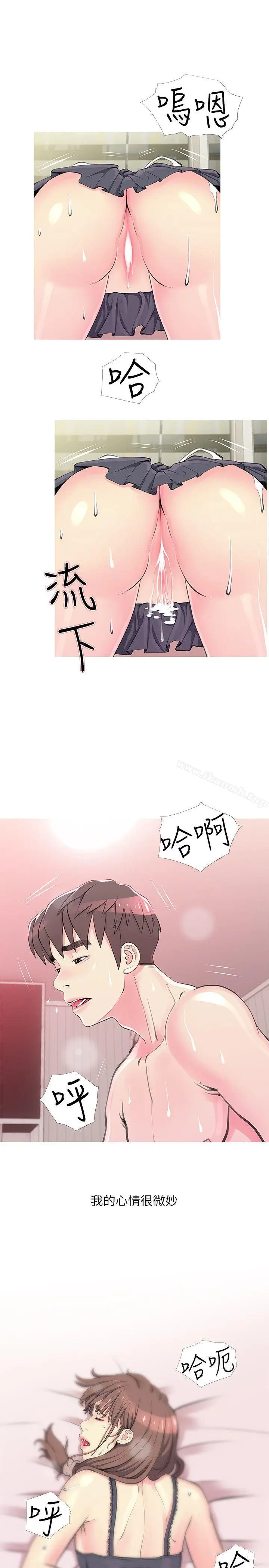 漫画《阿姨的秘密情事》第33话第4张图