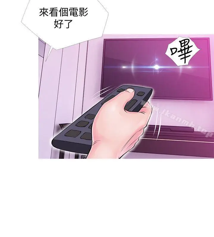 漫画《阿姨的秘密情事》第34话第10张图