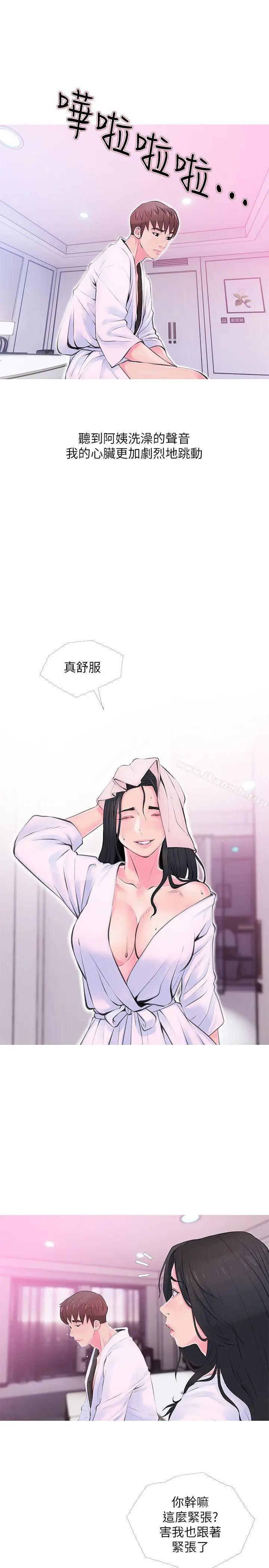 漫画《阿姨的秘密情事》第34话第15张图