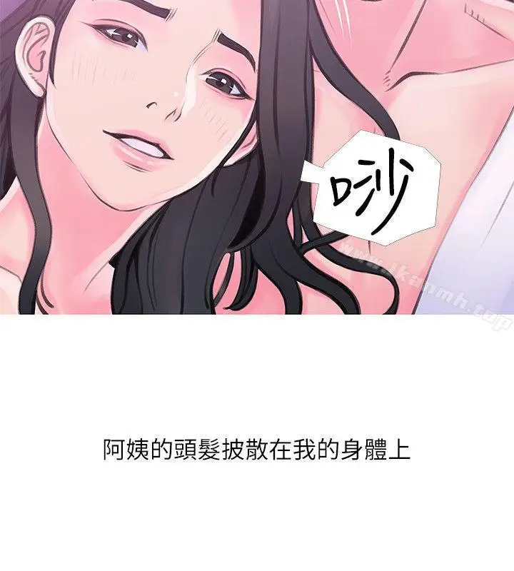 漫画《阿姨的秘密情事》第34话第18张图