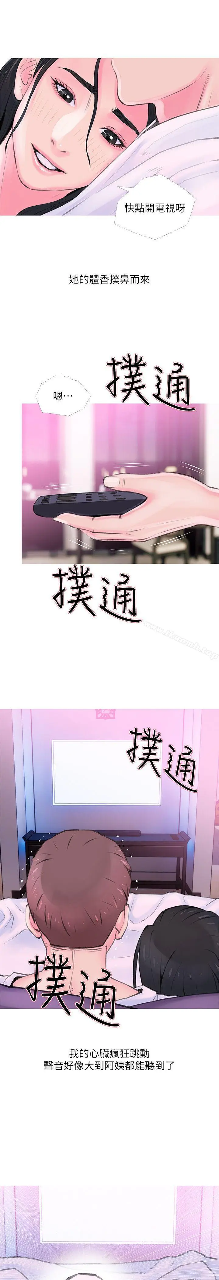 漫画《阿姨的秘密情事》第34话第19张图