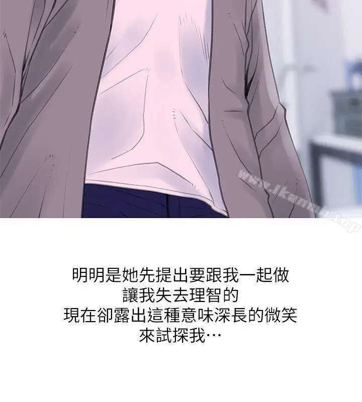 漫画《阿姨的秘密情事》第34话第2张图