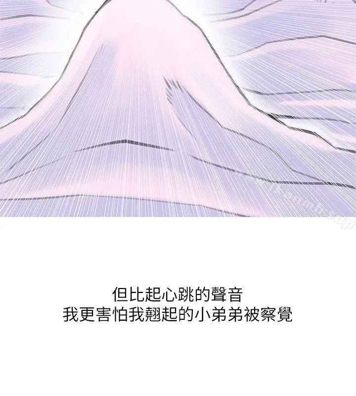 漫画《阿姨的秘密情事》第34话第20张图
