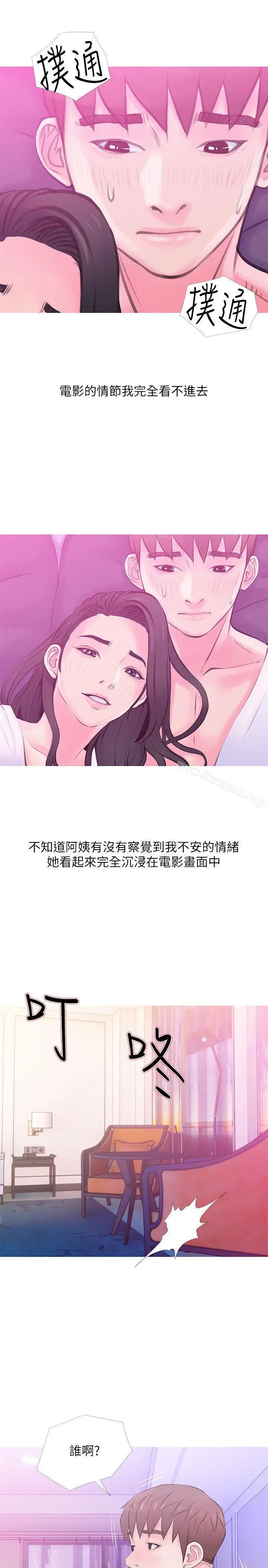 漫画《阿姨的秘密情事》第34话第21张图
