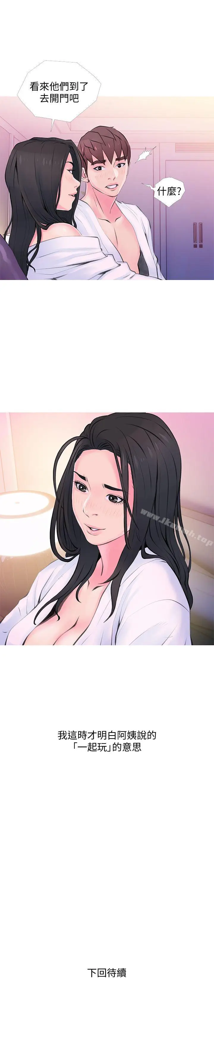 漫画《阿姨的秘密情事》第34话第23张图