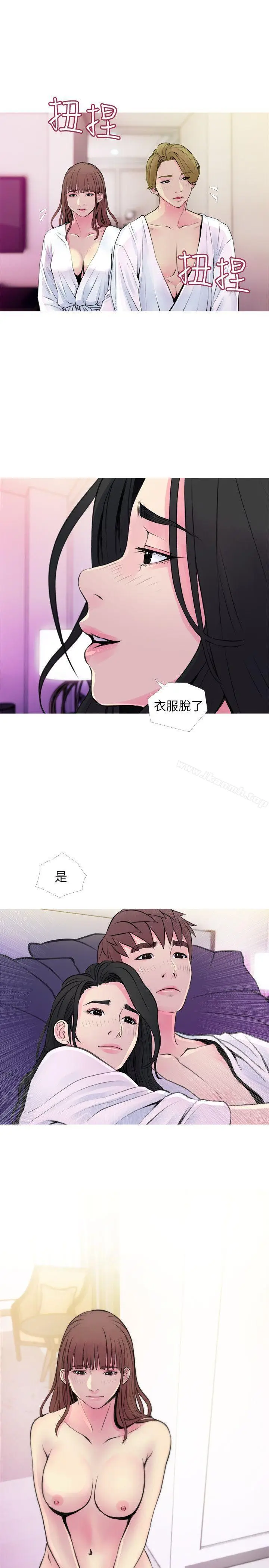 漫画《阿姨的秘密情事》第35话第11张图