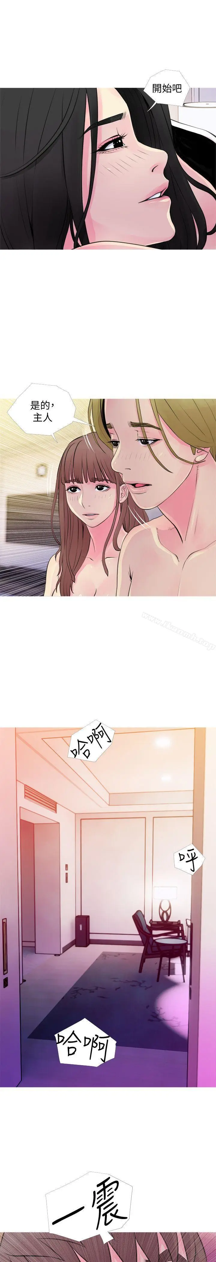 漫画《阿姨的秘密情事》第35话第13张图