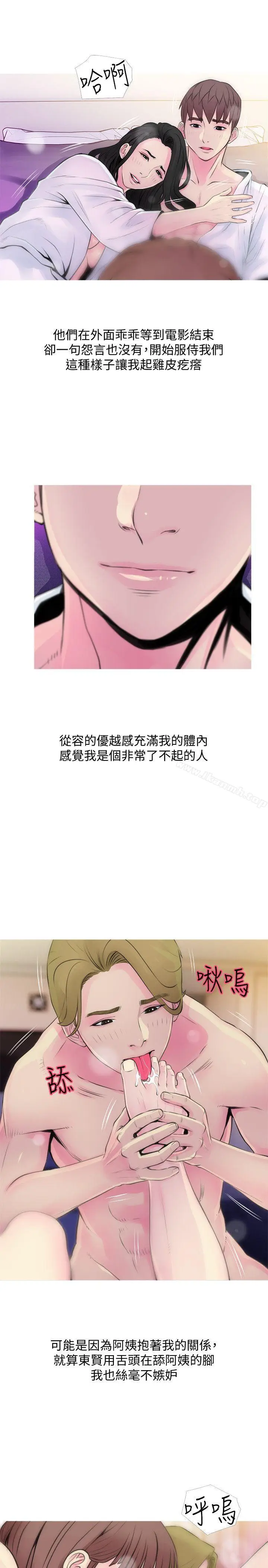 漫画《阿姨的秘密情事》第35话第17张图
