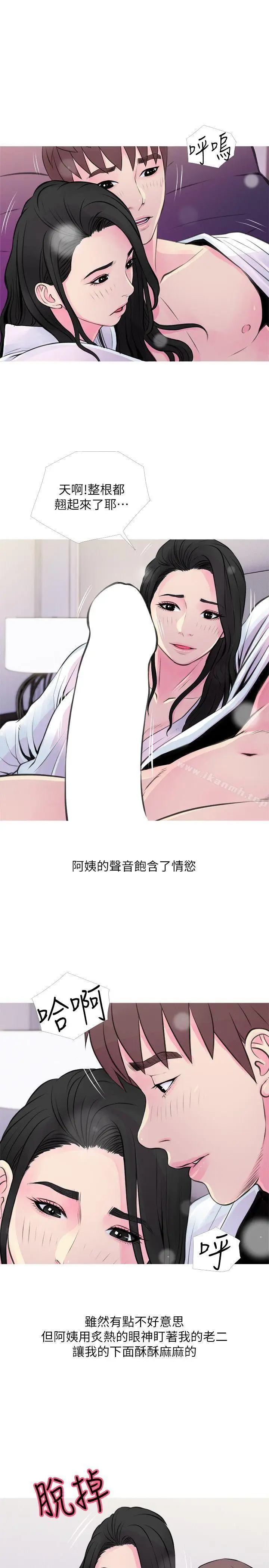 漫画《阿姨的秘密情事》第35话第19张图