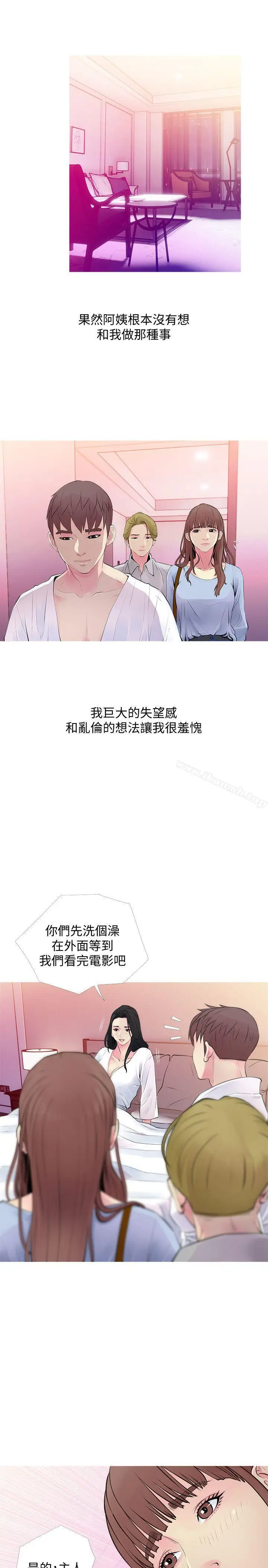 漫画《阿姨的秘密情事》第35话第3张图