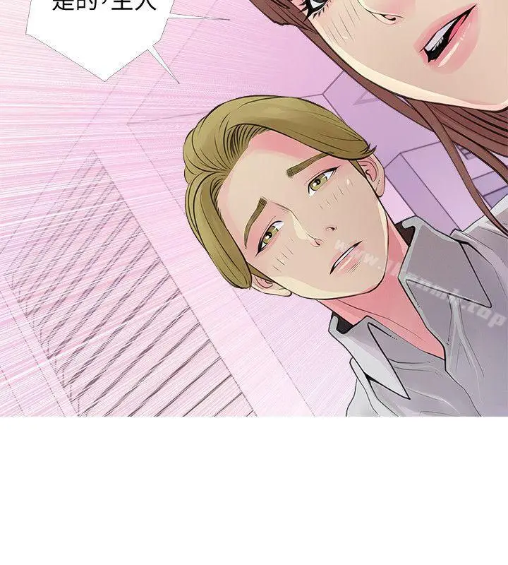 漫画《阿姨的秘密情事》第35话第4张图